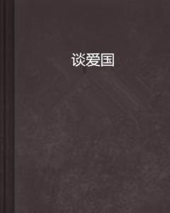 他曾经是亲戚教育孩子的“反面教材”,如今却用螺丝“拧”成世界冠军